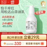 松达婴儿身体乳宝宝护肤山茶油儿童身体润肤乳滋润春夏轻薄面霜128g