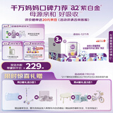 a2奶粉 紫白金较大婴儿配方牛奶粉2段(6-12月)900g*3 京东独家礼盒