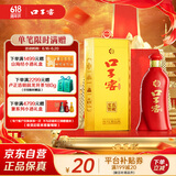 口子窖 六年型 兼香型白酒 50度 550ml*1瓶 单瓶装【容量升级】