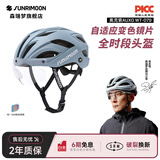 SUNRIMOON森瑞梦骑行头盔山地公路自行车头盔男女智能变色磁吸风镜WT-079