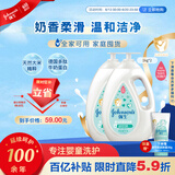 强生（Johnson）婴儿牛奶沐浴露1kg*2 宝宝儿童青少年沐浴保湿乳液全家可用
