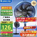 格力（GREE）电风扇家用节能落地扇学生立式大风量客厅宿舍机械轻音电扇FD-35X65h7黑加大升级款