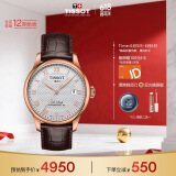 天梭（TISSOT）瑞士手表 力洛克系列机械男表 T006.407.36.033.00 同价618