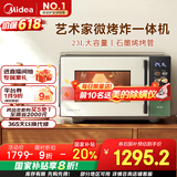 美的（Midea）微烤炸一体机家用变频微波炉烤箱空气炸平板23L900W不锈钢内胆石墨烯烤管（C3F6）