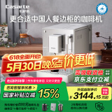 卡萨帝（Casarte）【国家补贴】金杯Mini咖啡机意式全自动AI智萃19bar泵压研磨自动奶泡家用咖啡机CSCF-EQ201L(D)U1