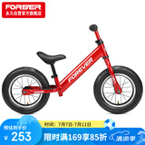 永久（FOREVER）儿童平衡车幼儿宝宝两轮滑行车无脚踏单车滑步车溜溜学步车红色