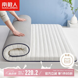 南极人乳胶床垫1.5米床褥宿舍垫被软垫地铺睡垫150x200cm双人家用可折叠