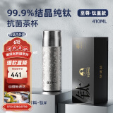 特美刻双层纯钛保温杯钛盖茶水分离男女泡茶杯大容量水杯子端午节礼物
