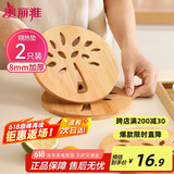 美丽雅 隔热垫餐桌防烫垫竹制碗垫耐高温盘子砂锅垫杯垫