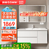 浪鲸智能浴室柜洗脸盆柜洗手台陶瓷一体盆奶油风卫生间洗漱台美妆收纳 珍珠白90cm 环灯除雾美妆镜柜 第四代镜柜-美妆架/环形灯/除雾