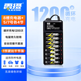雷摄（LEISE）充电电池 8槽充电器配4节5号+4节7号电池充电器套装 适用玩具/遥控器/电子秤/鼠标键盘等#8857