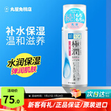 乐敦（ROHTO）肌研极润保湿乳液玻尿酸补水滋润男女清爽不油腻防干燥去角质进口
