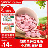 宝宝馋了宝宝零食儿童磨牙饼干不添加白砂糖营养草莓饼干65g