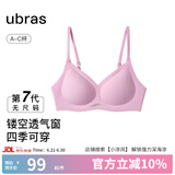 ubras虞书欣同款凉感无尺码透气轻纱小胸显大无钢圈聚拢文胸罩内衣女 胭脂黛色 均码 经典版(100-130斤)A-C杯