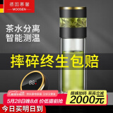 慕馨（moosen）玻璃杯茶杯男高端商务办公室泡茶杯茶水分离杯子智能便携车载水杯 尊贵黑(关注得杯套杯刷）