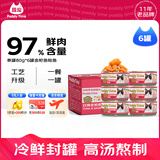 最宠（Paddy Time）泰国进口猫罐头80g*6罐金枪鱼鲑鱼 成幼猫零食品宠物营养猫咪湿粮