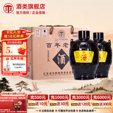 汤沟 百年老窖 浓香型白酒整箱 纯粮食酒 节日送礼迎自饮口粮江苏白酒 59度 1500mL 2坛 整箱
