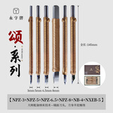 永字牌篆刻刀缘驭系列篆刻工具套装钨钢雕刻刀刻章石刻印章石头雕刻全套钨钢合金刻刀官方旗舰店 颂系列【全套六把刀】
