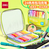 得力（deli）24色直液式丙烯马克笔软头高端布袋款大容量绘画笔叠色学生元旦树儿童水彩笔生日礼物玩具美育