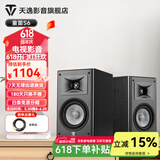 天逸（Winner）童笛S6高保真无源HIFI书架式音箱音响无源专业发烧书架音箱木质箱体客厅家用功放音箱 童笛S6