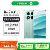 小米（MI）红米 Note 14 Pro 国家补贴  5500mAh大电量 12GB+512GB 幻影青 小米5G手机【赠话费券】
