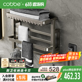 卡贝（cobbe）电热毛巾架碳纤维智能卫生间挂架免打孔加热烘干浴巾架浴室置物架