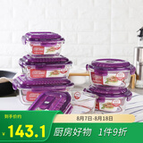 乐扣乐扣（LOCK&LOCK）耐热玻璃保鲜盒微波炉饭盒上班族学生便当盒带气孔餐盒紫色六件套