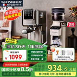 SCHNEIDER施耐德咖啡机款意式浓缩咖啡机全半自动家用新鲜冷萃咖啡机20bar萃取压力 节日礼物 【带升级款专业套装】冷热萃取+触屏操作