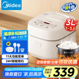 美的（Midea）电饭煲3L家用智能家电电饭锅 IH电磁加热精钢厚釜内胆2-3人一键柴火饭MB-WHS30C96 国家补贴