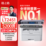 格之格LT2451粉盒适用联想m7400pro硒鼓m7605d 2655dn墨盒m7615dna打印机m7450f pro墨粉盒lj2605d