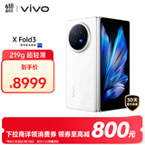 vivo X Fold3 16GB+1TB 轻羽白 219g超轻薄 5500mAh蓝海电池 超可靠铠羽架构 折叠屏 AI 手机