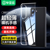 毕亚兹适用三星zfold5/w24手机壳 ZFold5/W24折叠屏保护套全包防护超轻薄散热防摔耐磨透明壳JK352-透明