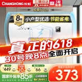 长虹（CHANGHONG）50升电热水器家用五倍增容2200W大功率速热节能保温小巧易操控抗腐耐用双重防漏电Y50J01