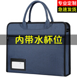 潮动旋律公文包男士内带独立水杯位文件袋手提包文件包15.6寸笔记本电脑包政府公务员专用包可定制印刷LOGO 蓝色【有水杯位/名片夹】D166