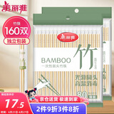 美丽雅 一次性筷子独立包装160双 圆头竹筷露营野餐打包餐具外卖家用
