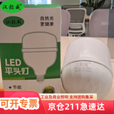 汉懿威LED节能灯泡平头灯柱形泡60W白光6500k大螺口E27大功率物业工厂照明厂房工地光源 HYW-PY-P005
