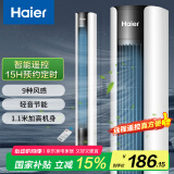 海尔（Haier）塔扇家用电风扇遥控大风量京东自营无叶风扇柔风立式落地扇节能摇头轻音卧室定时电扇 FZY1102A