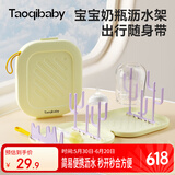 taoqibaby婴儿奶瓶刷便携折叠沥水架晾干架子置物沥干器宝宝清洁奶瓶架