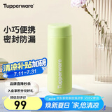 特百惠（Tupperware）小巧瓶190ML便携保温杯直饮杯男女学生儿童水杯子 香芹绿