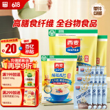 西麦即食燕麦片组合装3003g营养早餐谷物代餐无额外添加蔗糖