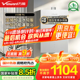 万和（Vanward）【小白梨·极光P6】16升燃气热水器天然气 直流变频增压大水量 静音水伺服恒温 节能认证以旧换新