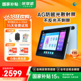 优学派护眼学习机E26 6+256  AG防眩光12英寸大屏 1对1AI学习规划  学生平板电脑全龄段