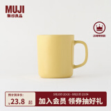 无印良品（MUJI）炻瓷 马克杯 家用水杯 陶瓷杯 咖啡杯 办公室 浅黄色 500ml
