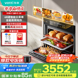 华帝（VATTI）小飞碟官方 蒸烤箱一体机嵌入式烤箱大热风彩屏操控搪瓷内胆家电政府补贴  i23019 V5SE