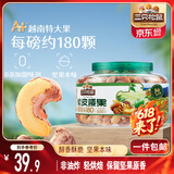 三只松鼠大颗粒紫皮腰果500g罐装 坚果炒货量贩干果腰果仁零食送礼