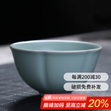 祥业 汝瓷开片可养汝窑茶杯茶具套装功夫品茗杯普洱品杯汝瓷主人单杯 六瓣茶杯