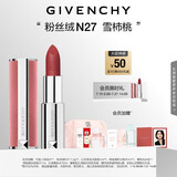 纪梵希（Givenchy）【代言人同款】粉丝绒N27雪柿桃豆沙色口红唇膏 礼物女生 送闺蜜