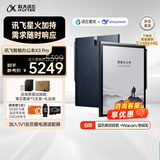 科大讯飞智能办公本X3 10.65英寸墨水屏电纸书 语音转文字 电子书阅读器电子笔记本手写平板水墨屏 讯飞智能办公本X3 Pro【深空灰+蓝色素皮皮套】