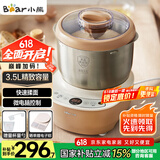 小熊（Bear）和面机 揉面机 厨师机 全自动家用多功能智能活面搅面机 面包面粉发酵醒面 HMJ-A35M1 3.5L