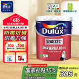 多乐士乳胶漆底漆全能卫士净味强效抗碱底漆内墙漆油漆涂料A914 18L